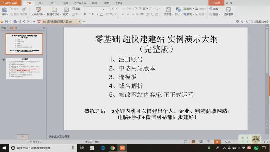 [图]新手免费建站教程_如何做博客网站_商城网站建设教程_php动态网站