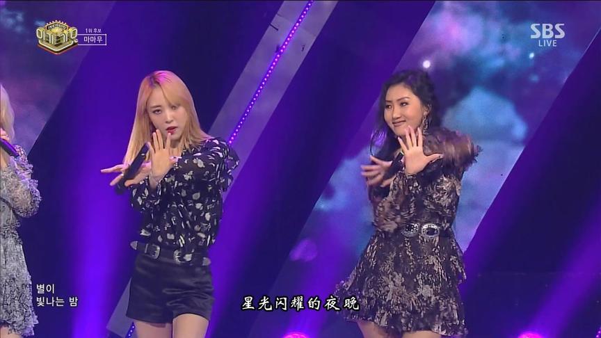 [图]【高清中字】一天结束之际在此停留 180325 MAMAMOO-Starry Night