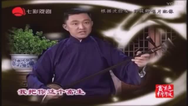 [图]苏州评弹《珍珠塔选曲》-《打三不孝-婆媳相会》【沈俭安 薛筱卿