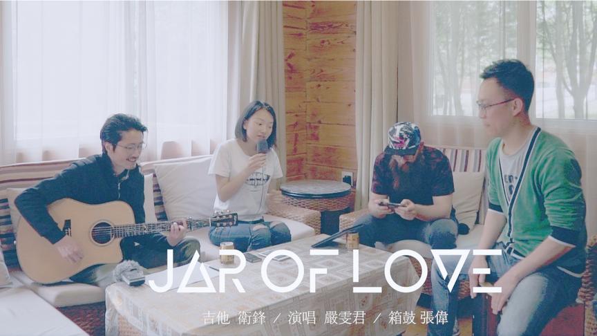 [图]玩易吉他弹唱 曲婉婷《jar of love》