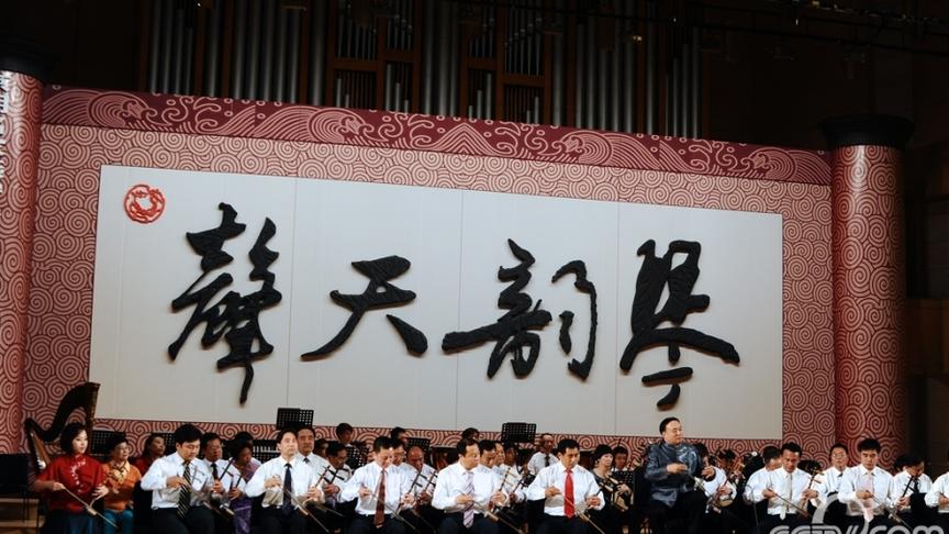 [图]京胡名家燕守平艺术生涯六十年传承音乐会