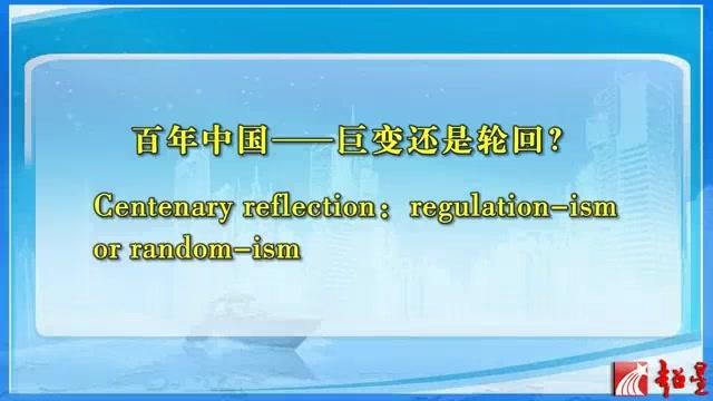 [图]【人民大学 温铁军】中国百年乡村建设（一）