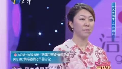 [图]异国恋！日本妹子爱上中国小伙，相识20年相恋仅1年就生嫌隙！