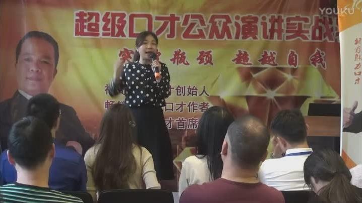 [图]演讲口才训练营，名师教育张薇女士，突破瓶颈，超越自我