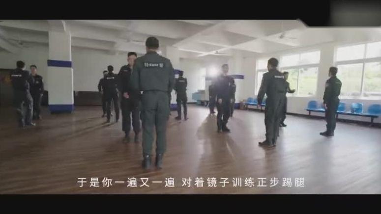 [图]警草自编Rap《警色青春》告白：藏蓝青春我无悔！