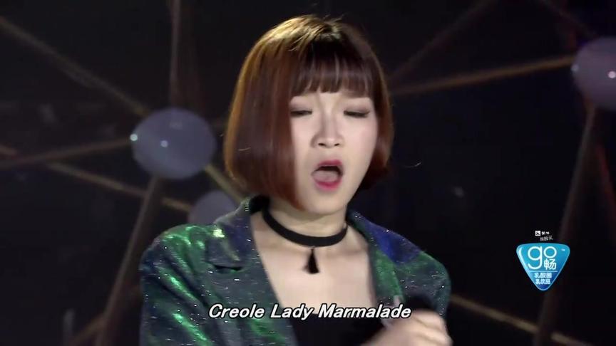 [图]经典老歌《Lady Marmalade》，旋律欢快动听，歌声很有感染力！