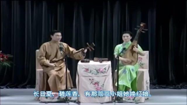 [图]苏州评弹《莺莺操琴 梁祝-送兄》【黄海华 陆锦花】蒋调 尤调！