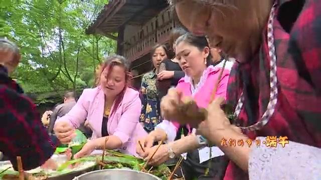 [图]我们的节日——端午