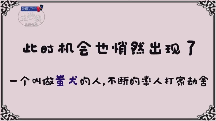 [图]大话史记 3 黄帝篇 黄帝的皇帝模板