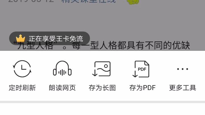 [图]性格心理学：九型人格探秘——不同型号的优缺点