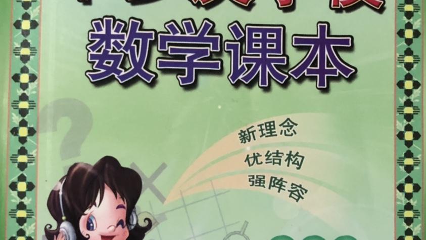 [图]《华罗庚学校数学课本》二年级第六讲根据规律填一填