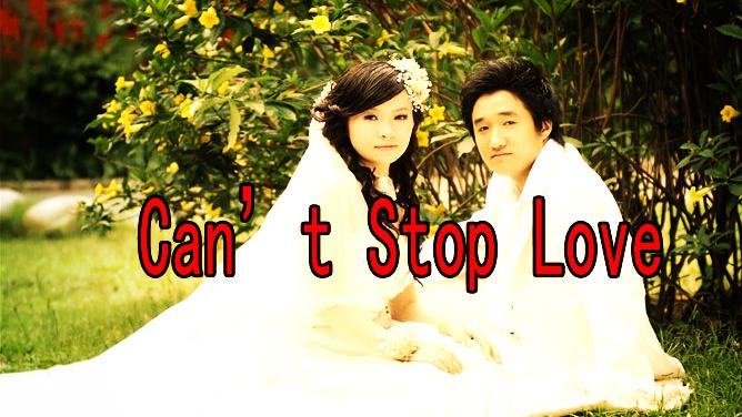 [图]一首Can t Stop Love不能停止的爱送给你最爱的人