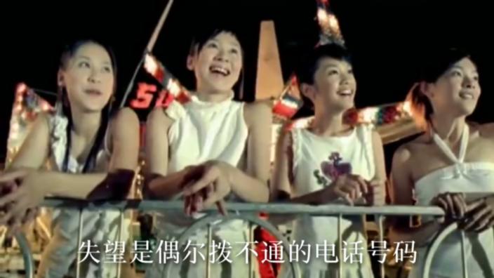 [图]4 In love-一千零一个愿望 原版MV