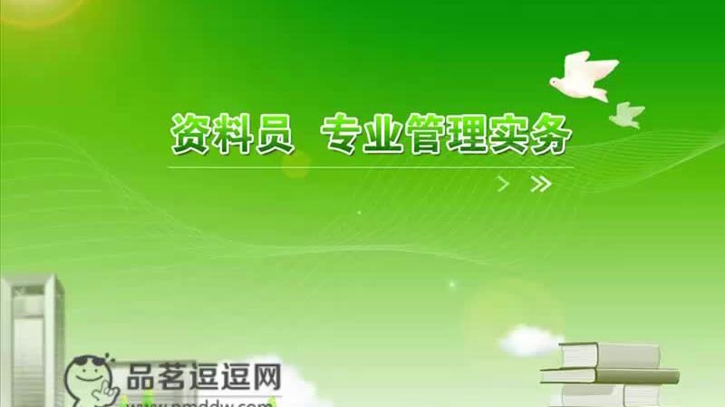 [图]资料员入门教学视屏（竣工图章的要求）