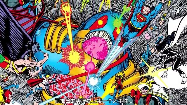 [图]史诗的最终章 DC宇宙无限地球危机完结(Crisis on Infinite Earths-END)