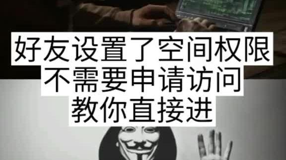 [图]强制访问QQ空间技巧