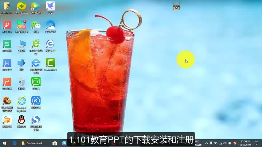 [图]和你分享“101教育PPT”的使用方法（一）安装和注册