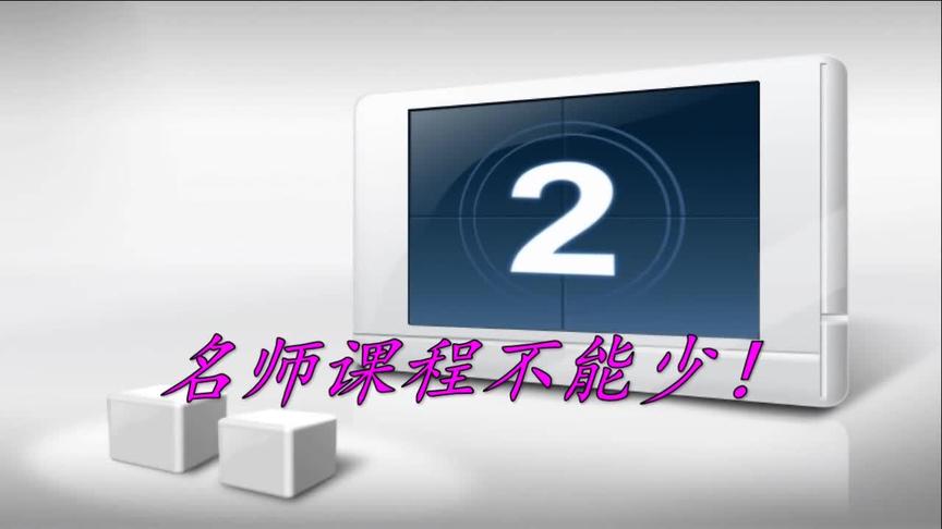 [图]认识方程知识点讲解_小学四年级数学名师辅导教学视频