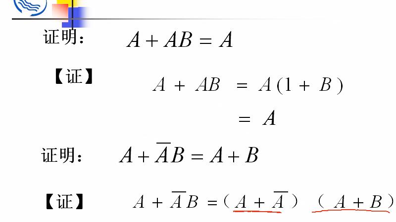 [图]石油大学数字电路基础视频教程第四讲