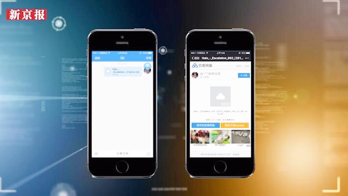[图]3D：百度网盘“裸奔”泄露大量用户照片？官方：请加密