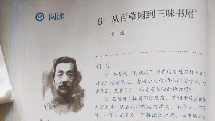 [图]初一语文经典课文，《从百草园到三味书屋》原汁原味的朗读，将上七年级的孩子可收藏