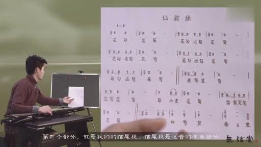 [图]非淘e学｜古琴课程（13）·入门曲《仙翁操》