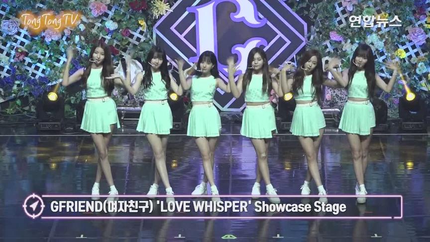 [图]「风车」GFriend《LOVE WHISPER》媒体首秀现场版