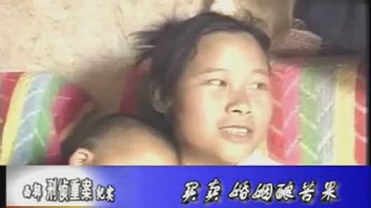 [图]经典警匪剧：《中国西部刑侦重案：买卖婚姻酿苦》精彩片段1.5