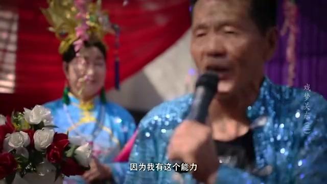 [图]《戏梦关东——东北二人转民间老艺人档案》第一季第三集