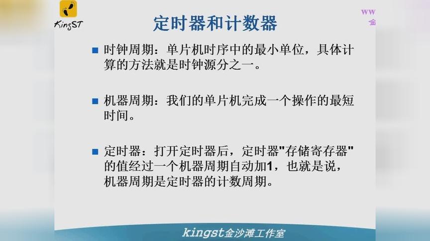 [图]手把手教你学51单片机之五（定时器与数码管基础）