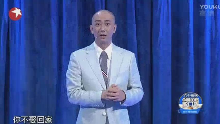 [图]按着脑袋就塞到车里去《今晚80后脱口秀》王自健——算什么男人