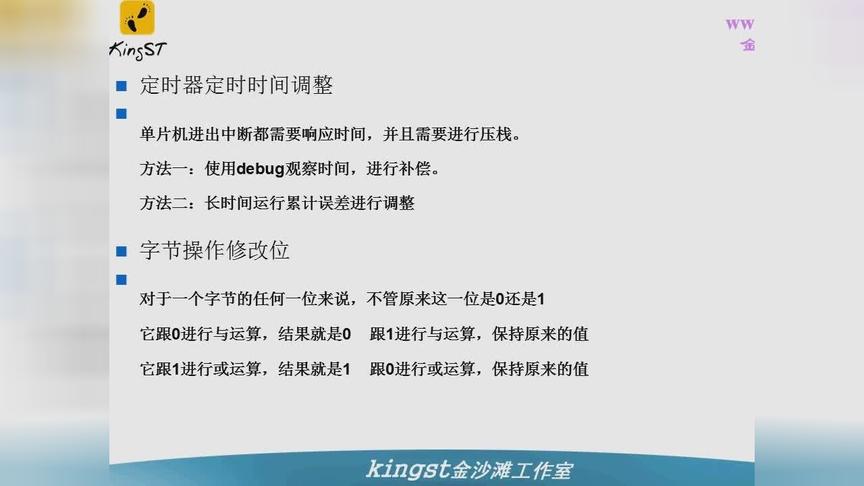 [图]手把手教你学51单片机之十（实例练习与经验积累）