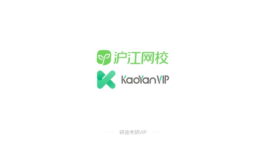 [图]沪江网校考研VIP 屠皓民老师 考研英语阅读理解强化概述