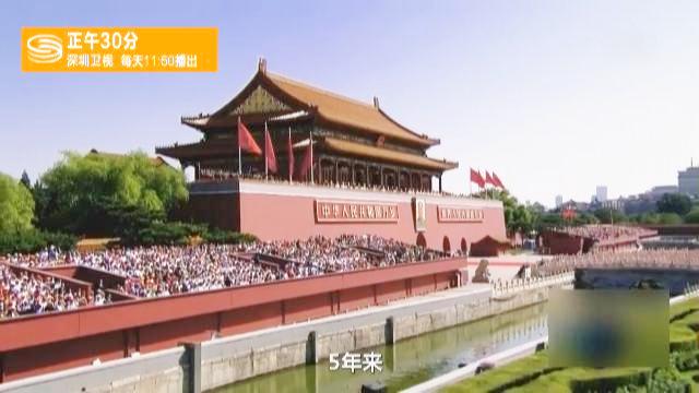 [图]《大国外交》第二集《众行致远》“习特会”细节披露