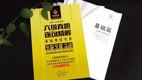 [图]只需40分钟，学会大学英语六级听力技巧，提分100+（上）