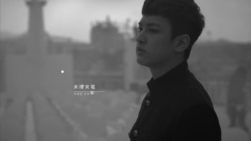 [图]人人都能听懂韩语歌—iKON《抱歉 APOLOGY》