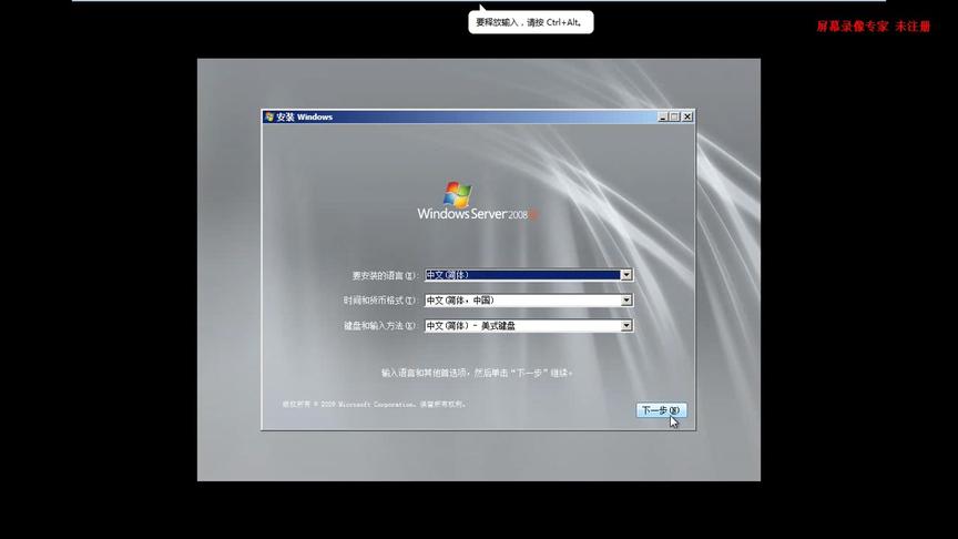 [图]记一次Windows Server 2008 R2 x64服务器系统安装过程