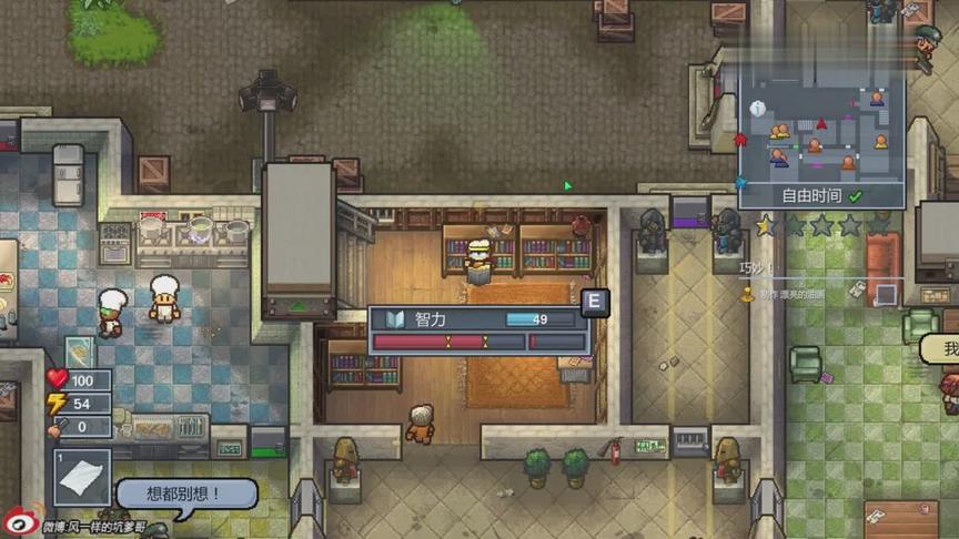 [图]坑爹哥 The Escapists 2智障三杰越狱故事赚钱读书锻炼哇他么的