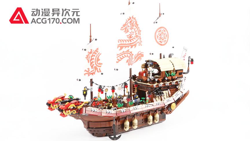 [图]动漫异次元 乐高LEGO 幻影忍者大电影 70618 命运赏赐号