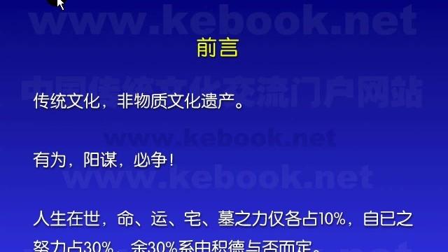 [图]中国数术学基础入门 1