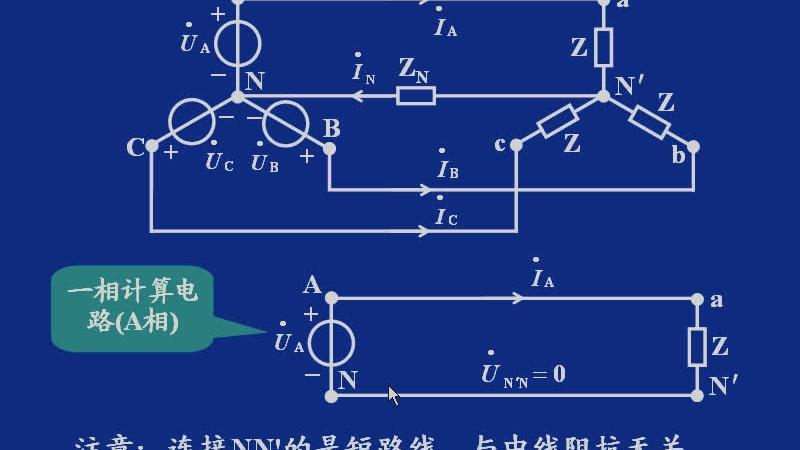 [图]清华大学讲师电子电路从入门到精通视频教程80讲