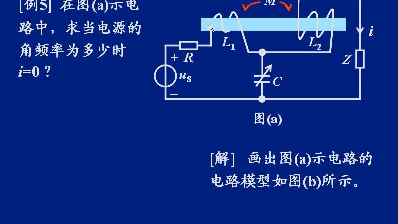 [图]清华大学讲师电子电路从入门到精通视频教程76讲