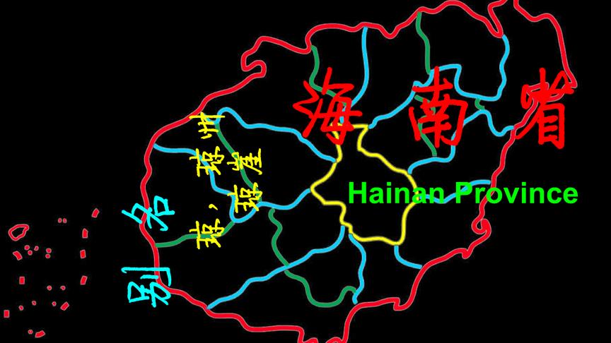 [图]海南省详细手绘地图，看看你能不能找到你的家乡在哪里？