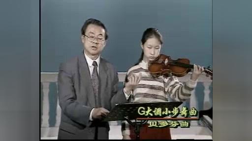 [图]小提琴教学：《G大调小步舞曲》贝多芬曲