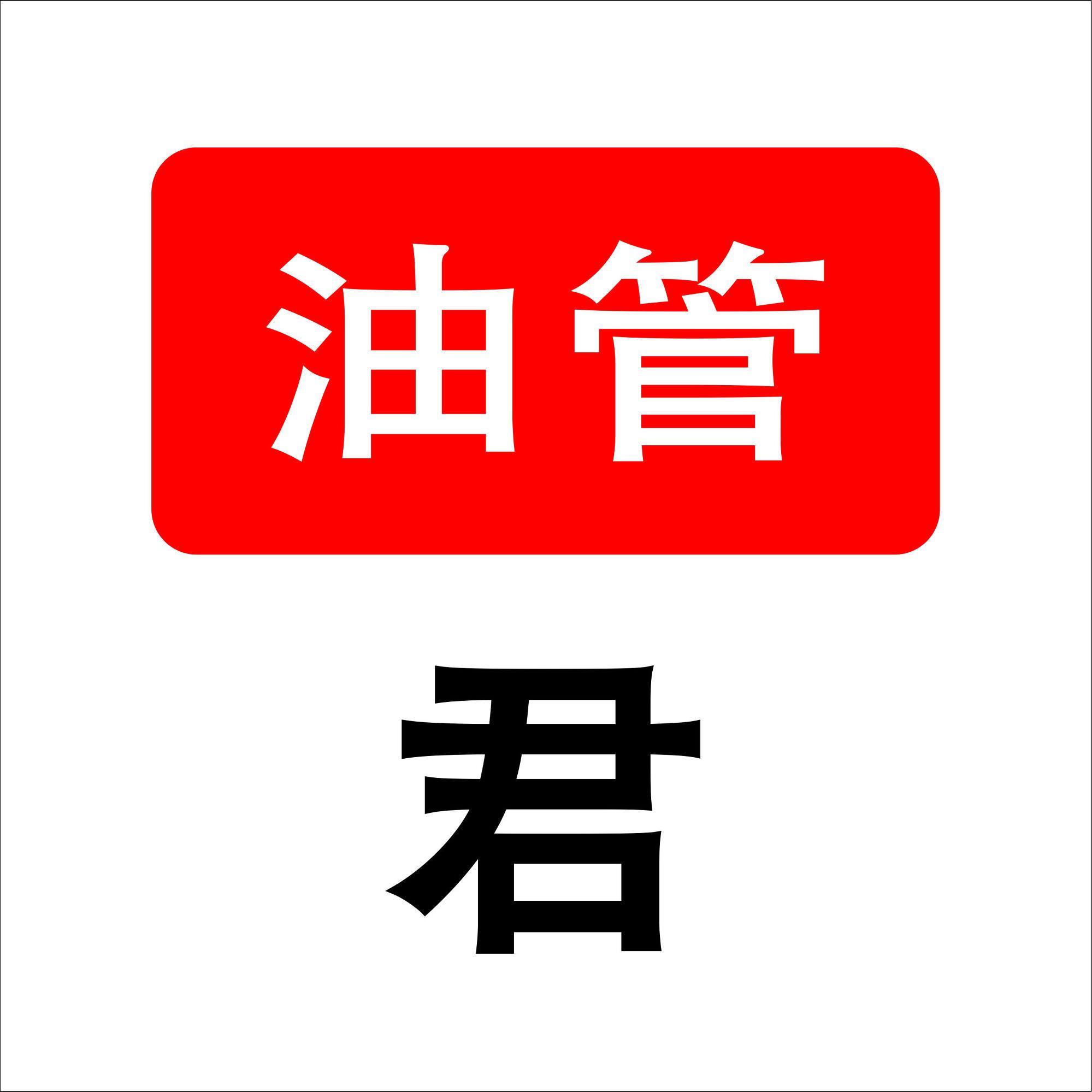 油管君