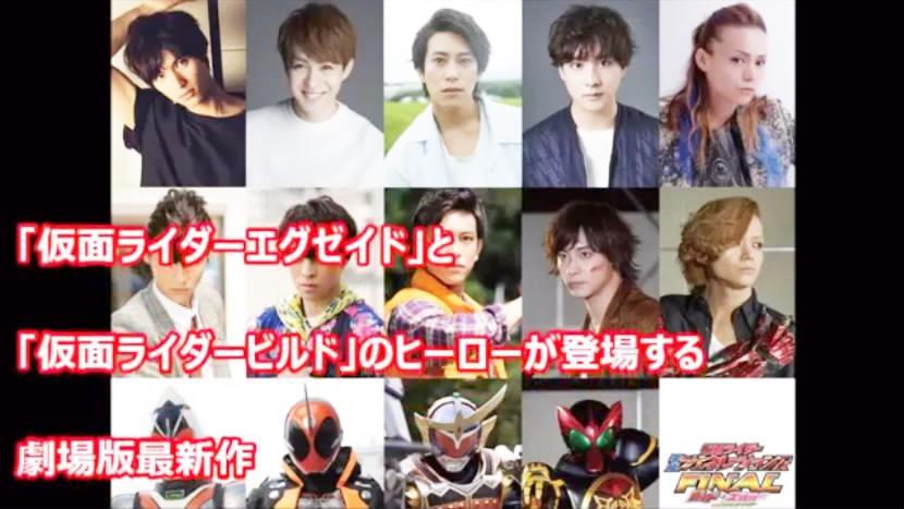 [图]假面騎士 平成世代Generation FINAL Build&Ex-Aid with傳說騎士