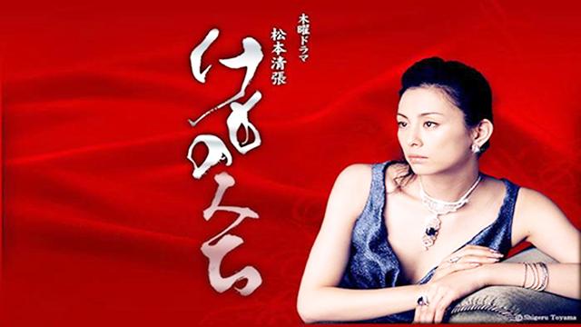 [图]野兽之道04「女帝の激突」04-01