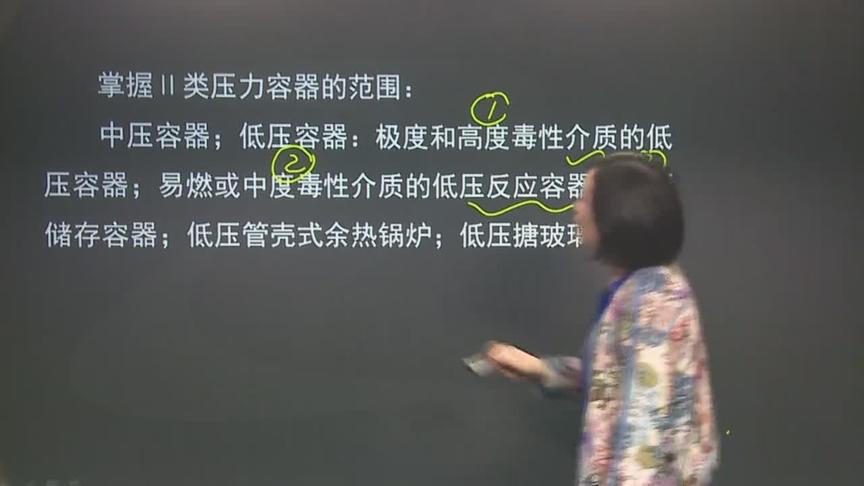 [图]2017二建机电实务名师讲解（《特种设备安全法》相关规定）