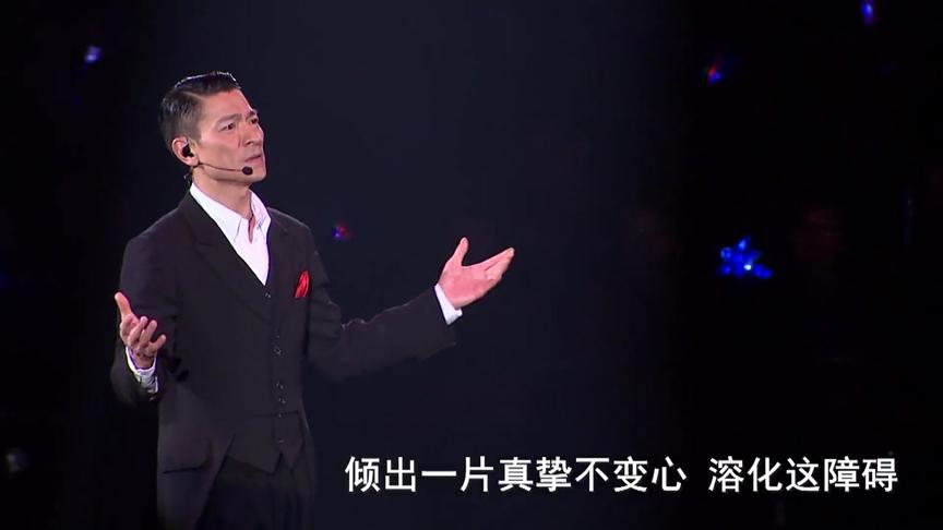 [图]这是我见过华仔最深情演唱版本的《谢谢你的爱》