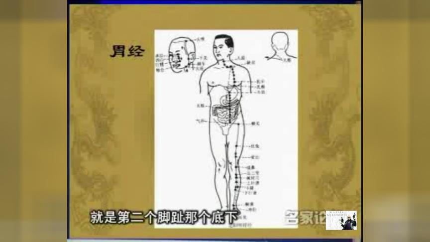 [图]《黄帝内经的养生智慧4》之十二时辰养生（胃、脾、心、膀胱经）